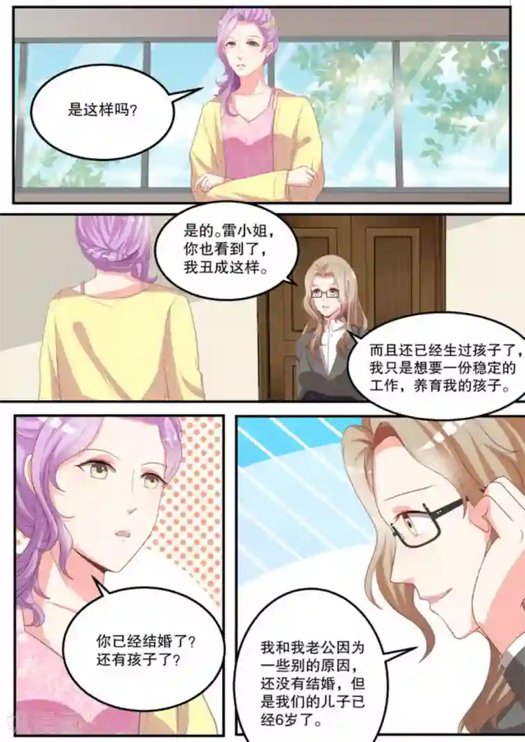 嗨，首领大人第12话