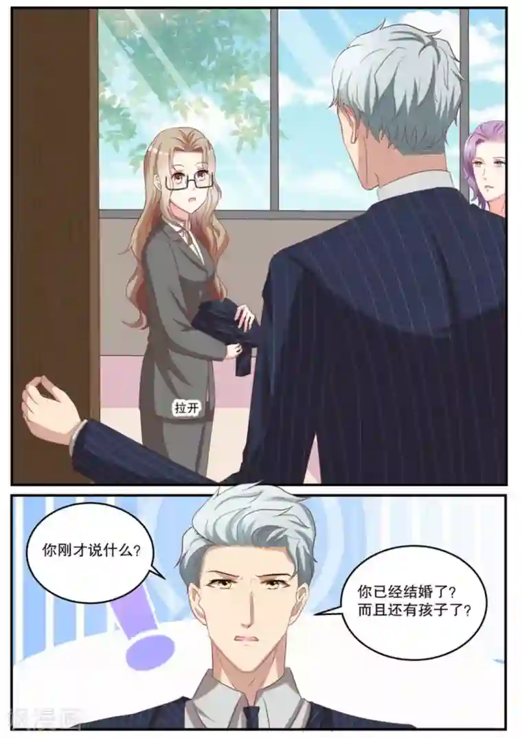 嗨，首领大人第12话