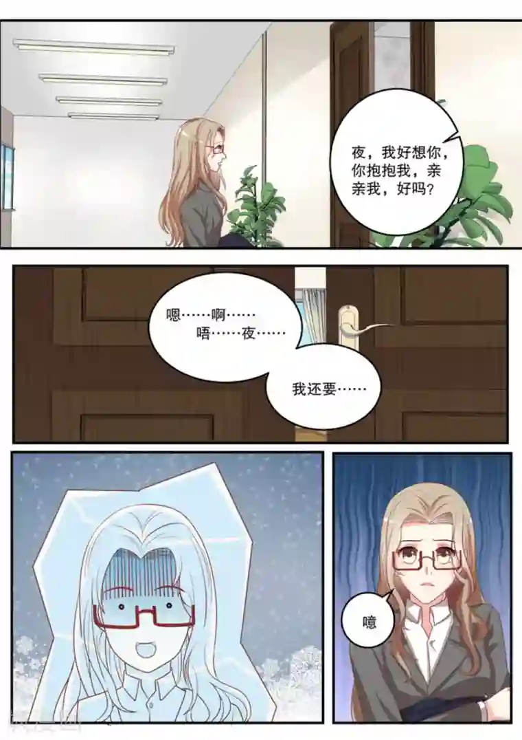 嗨，首领大人第12话