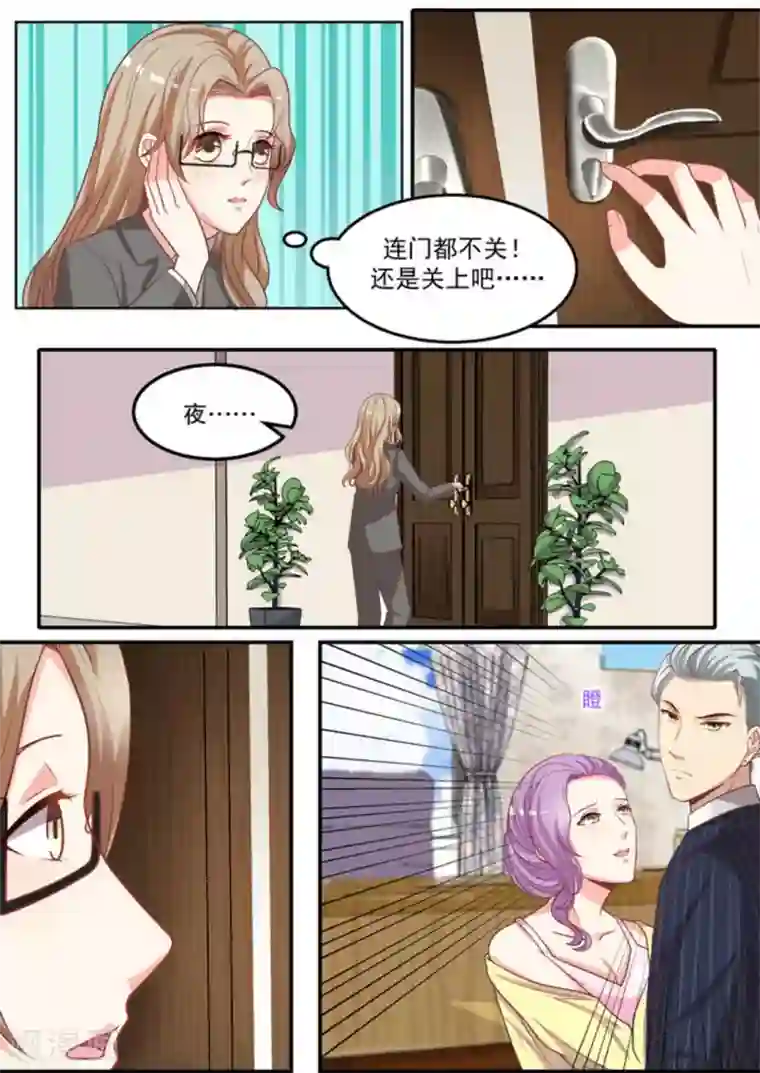 嗨，首领大人第12话