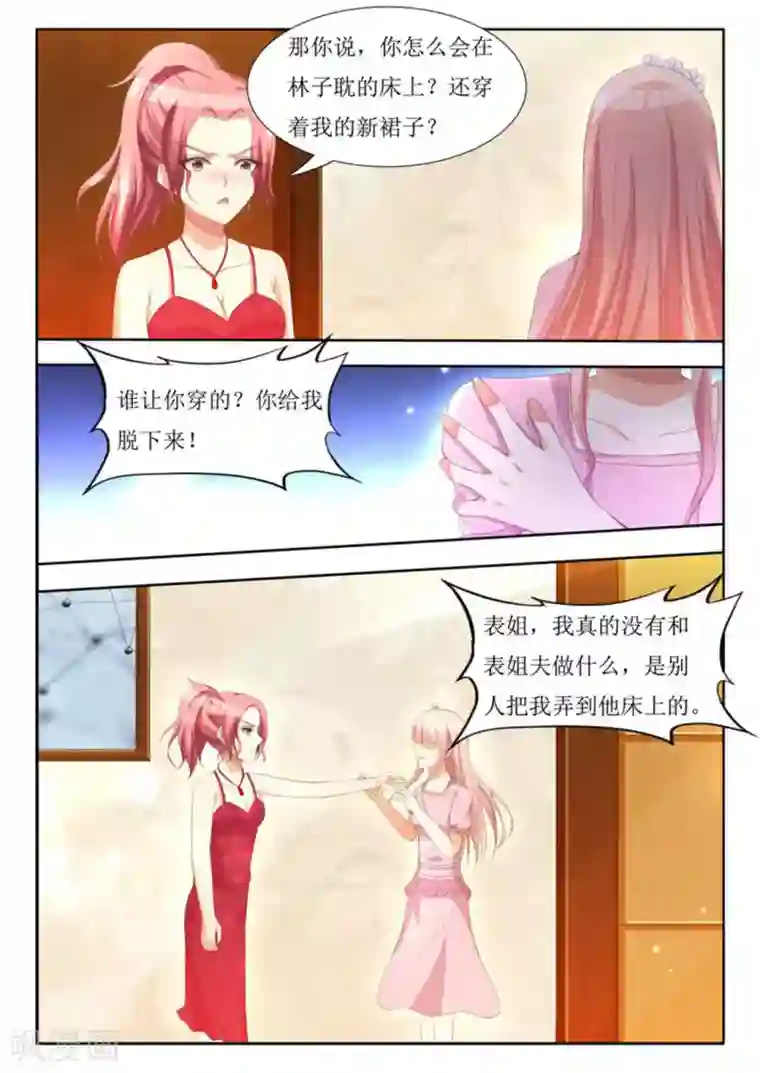 厉先生的深情，照单全收第9话