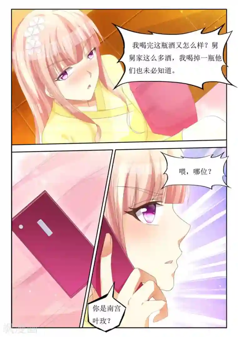 厉先生的深情，照单全收第10话