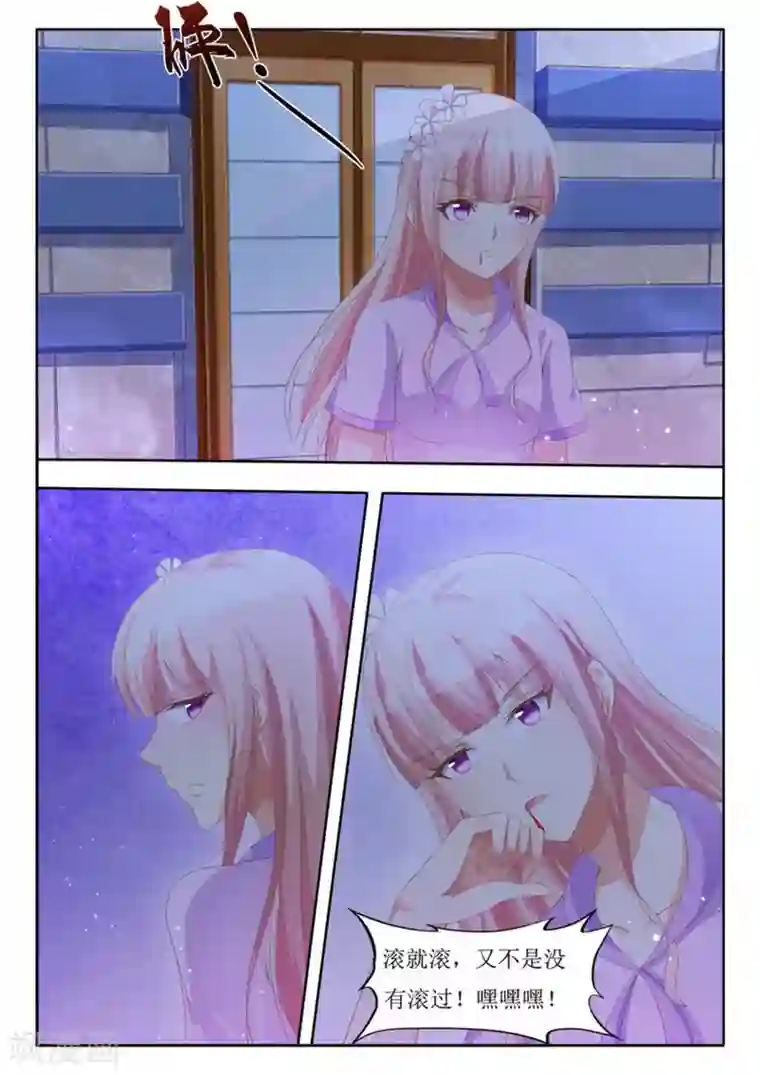 厉先生的深情，照单全收第11话