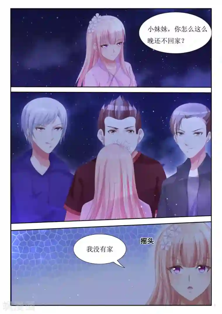 厉先生的深情，照单全收第11话