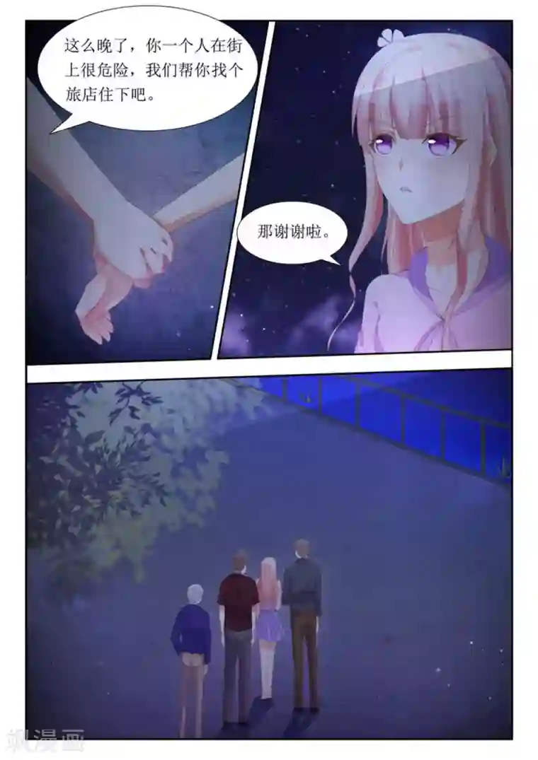 厉先生的深情，照单全收第11话