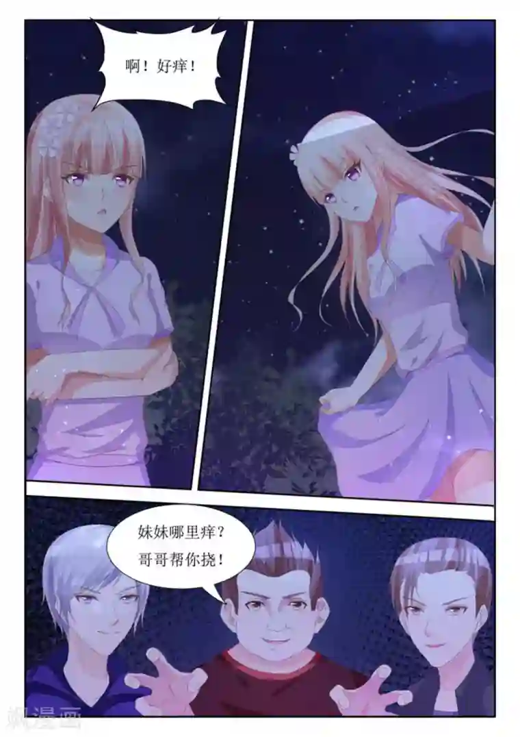 厉先生的深情，照单全收第12话