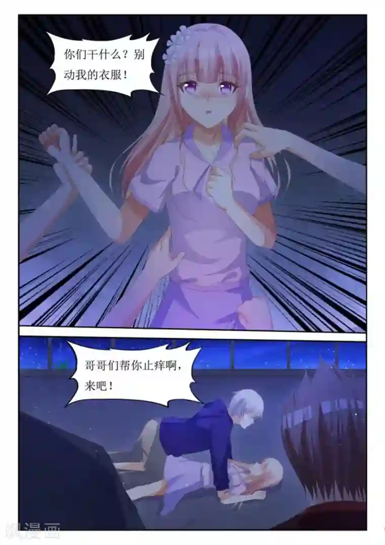 厉先生的深情，照单全收第12话