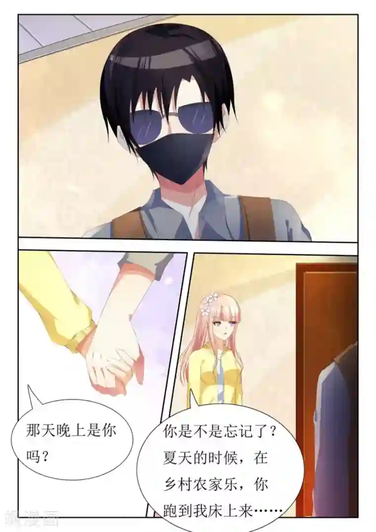 厉先生的深情，照单全收第21话