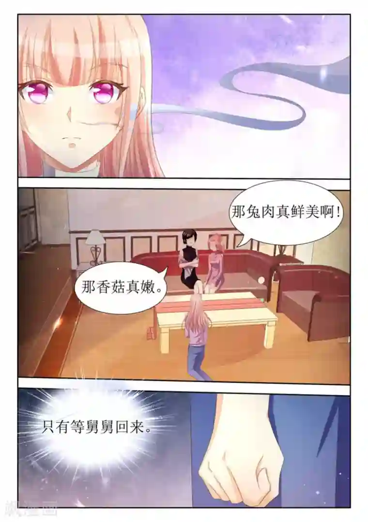 厉先生的深情，照单全收第37话