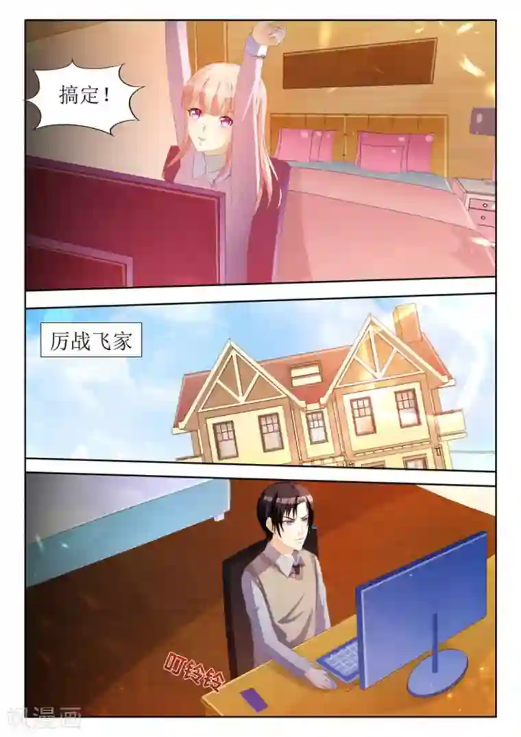 厉先生的深情，照单全收第37话