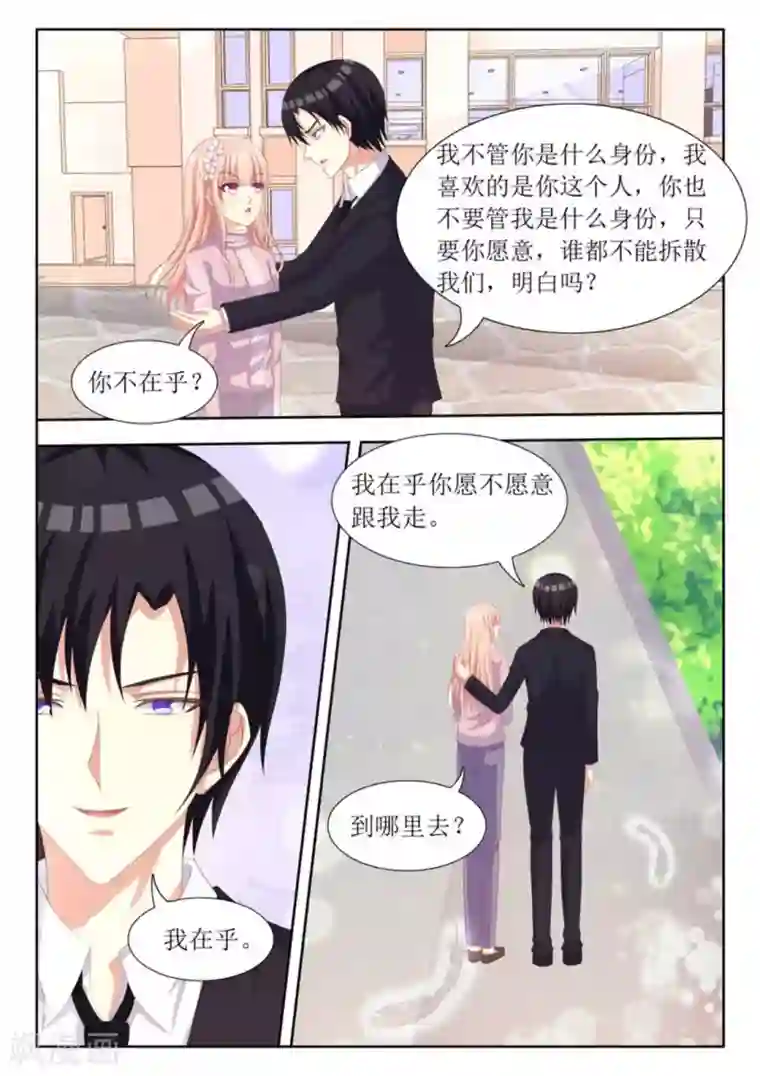 厉先生的深情，照单全收第67话