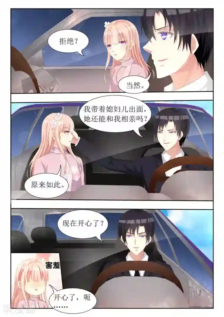 厉先生的深情，照单全收第67话