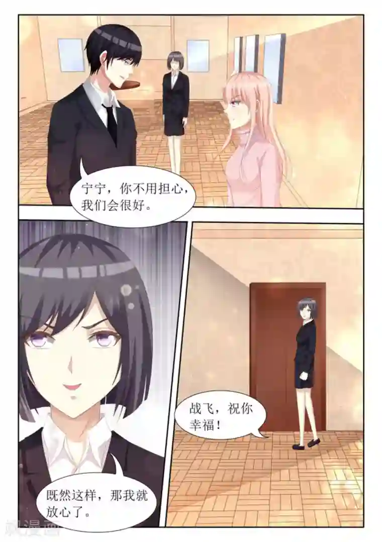 厉先生的深情，照单全收第69话