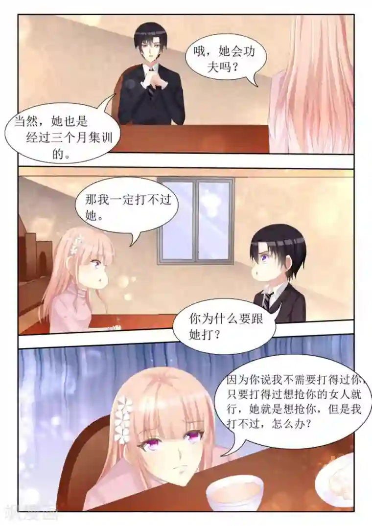 厉先生的深情，照单全收第69话