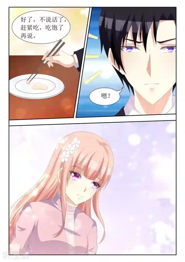 厉先生的深情，照单全收第70话