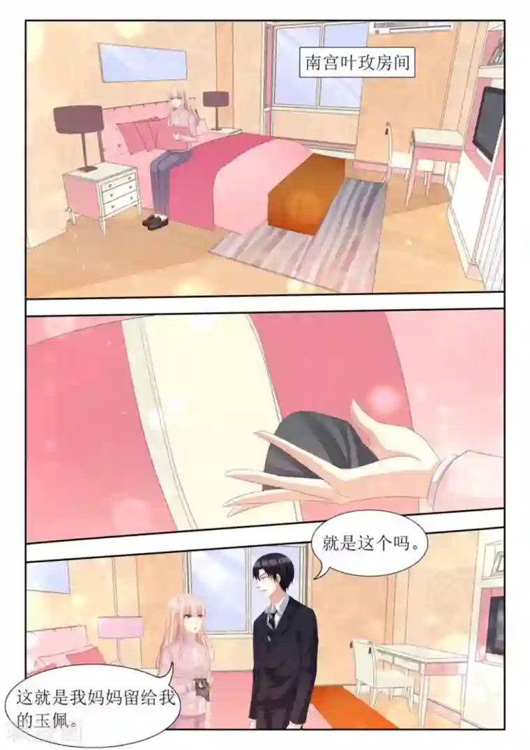 厉先生的深情，照单全收第71话