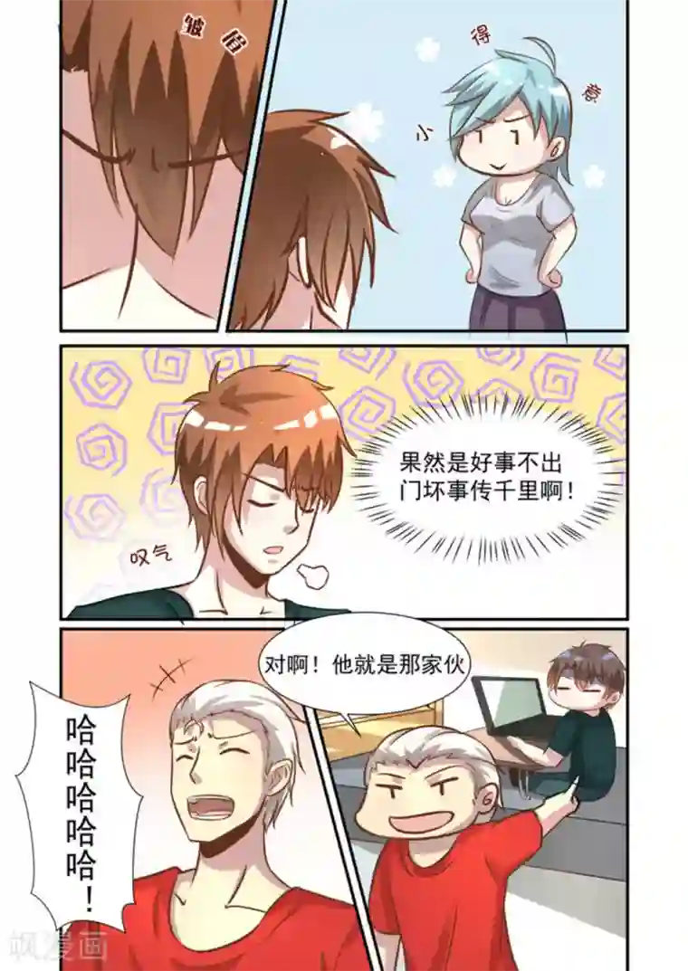 完美初恋爱上我第32话