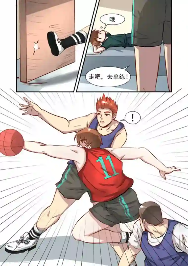 完美初恋爱上我第32话