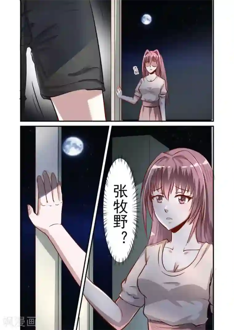 完美初恋爱上我第32话