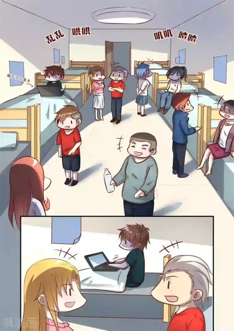 完美初恋爱上我第32话