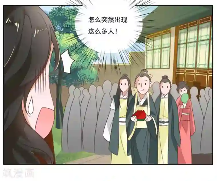 戏精王妃很撩人第2话