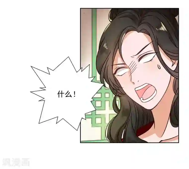 戏精王妃很撩人第2话