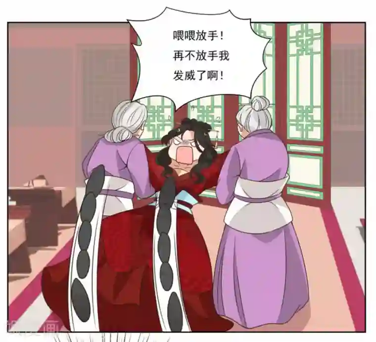 戏精王妃很撩人第2话