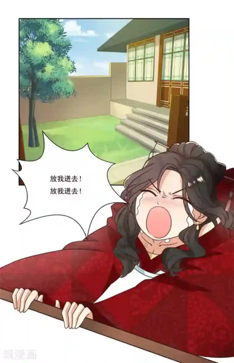 戏精王妃很撩人第2话