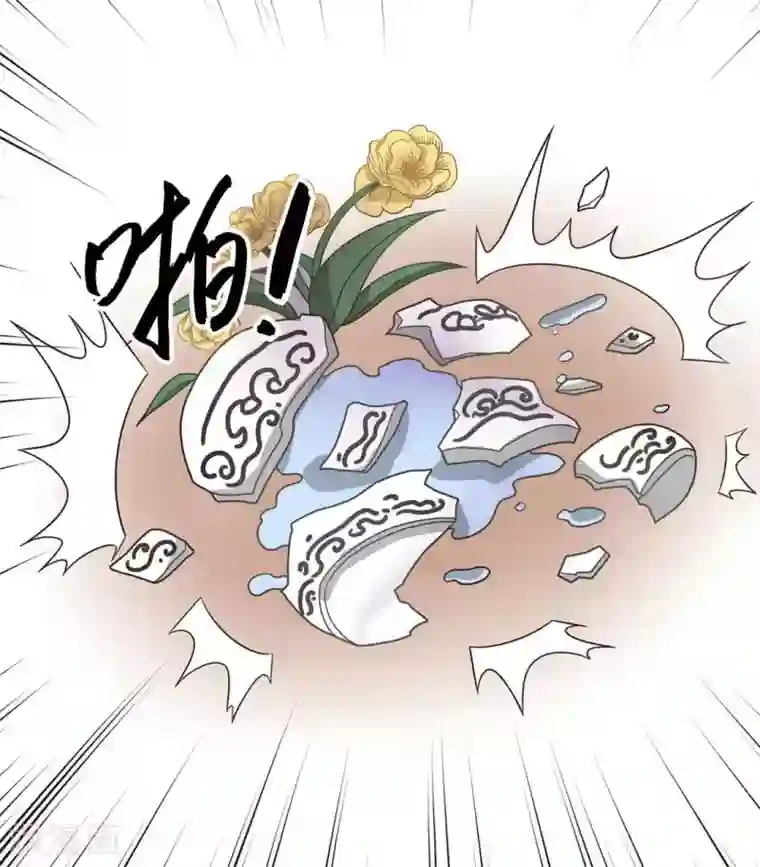 戏精王妃很撩人第3话