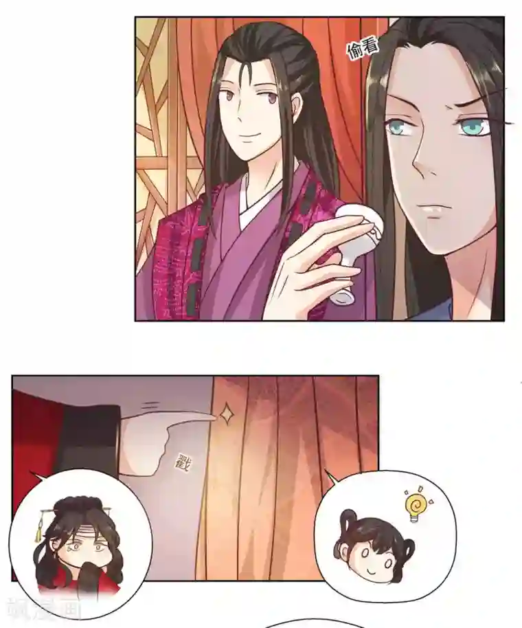 戏精王妃很撩人第4话