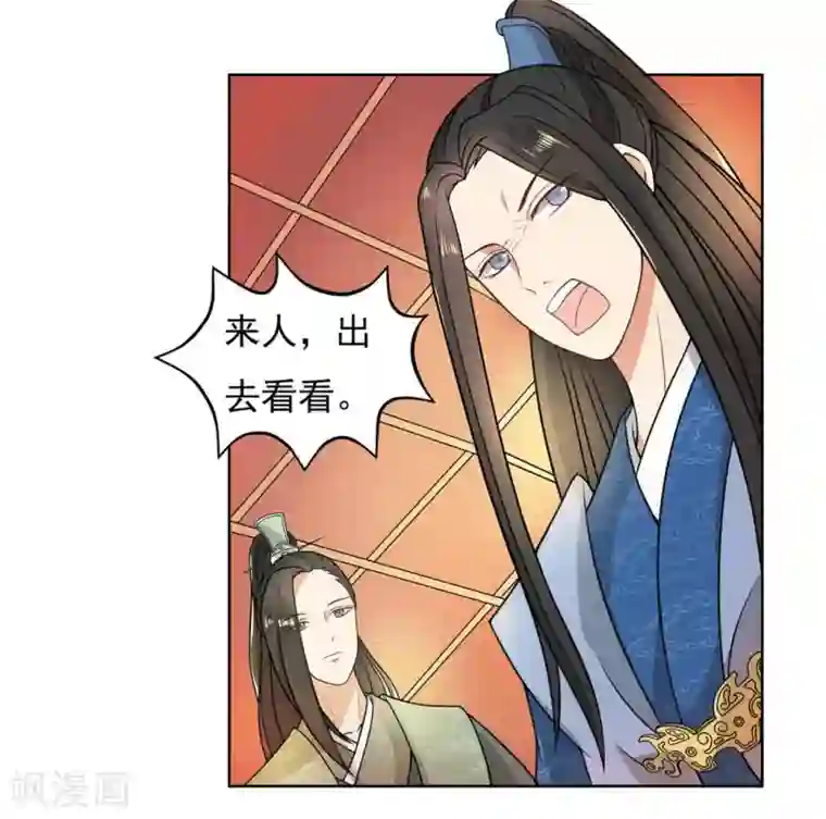 戏精王妃很撩人第4话