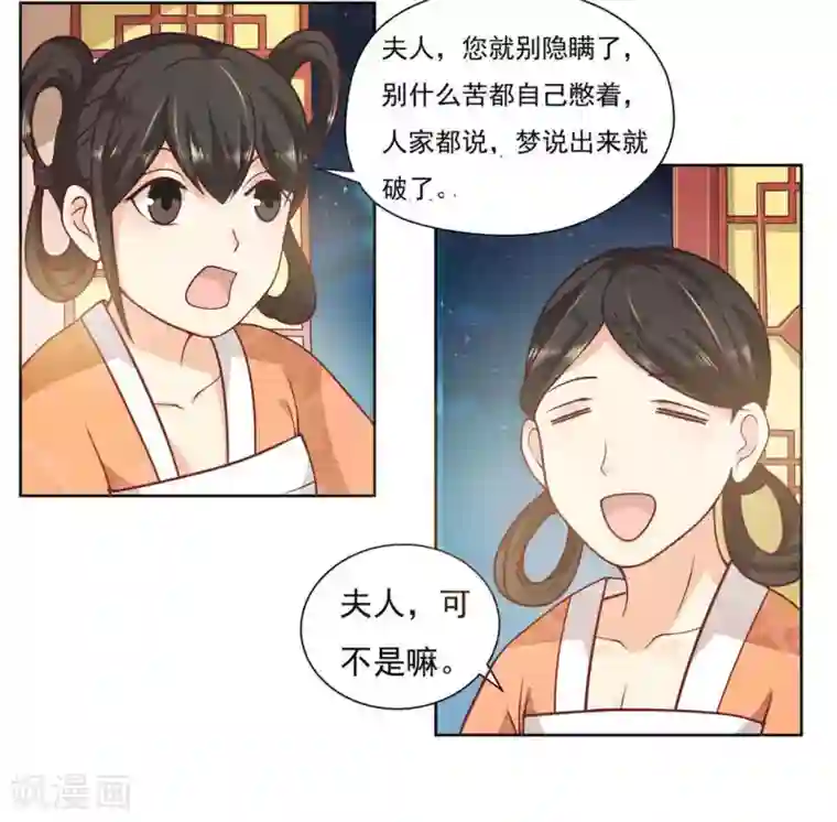 戏精王妃很撩人第4话