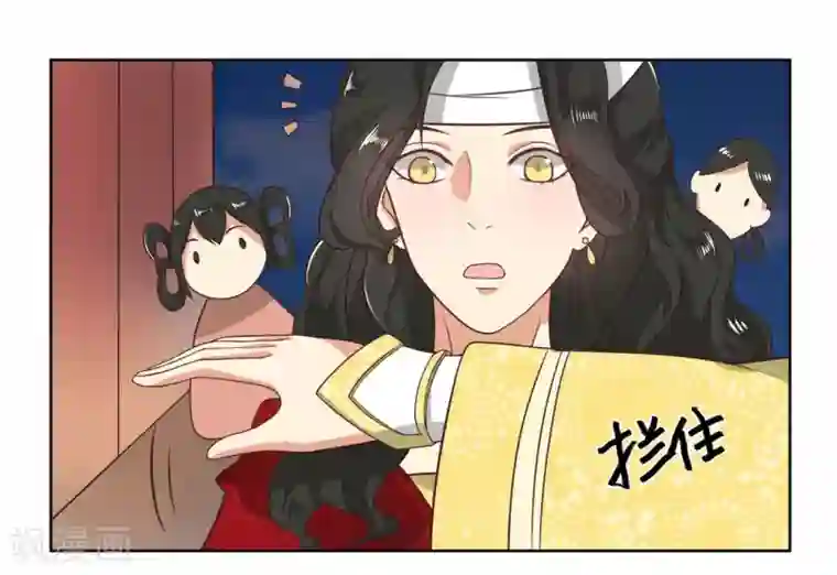 戏精王妃很撩人第4话