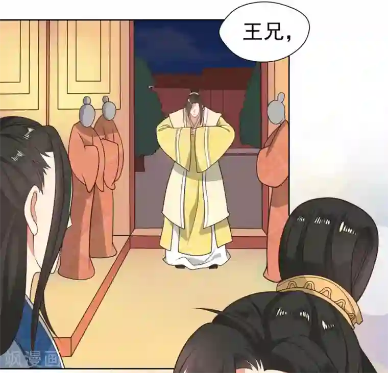 戏精王妃很撩人第4话