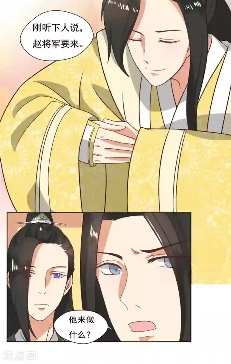 戏精王妃很撩人第4话