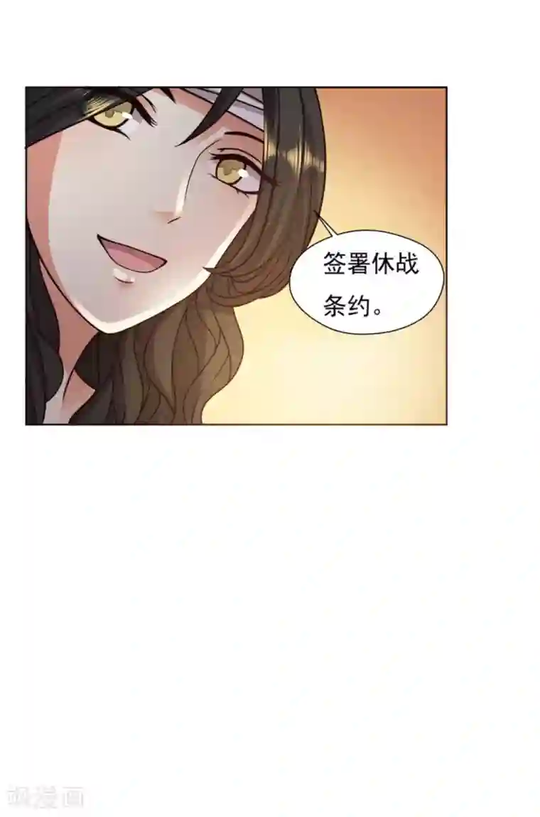 戏精王妃很撩人第5话