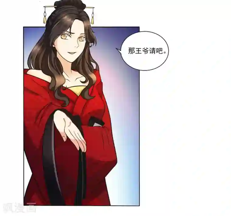 戏精王妃很撩人第6话