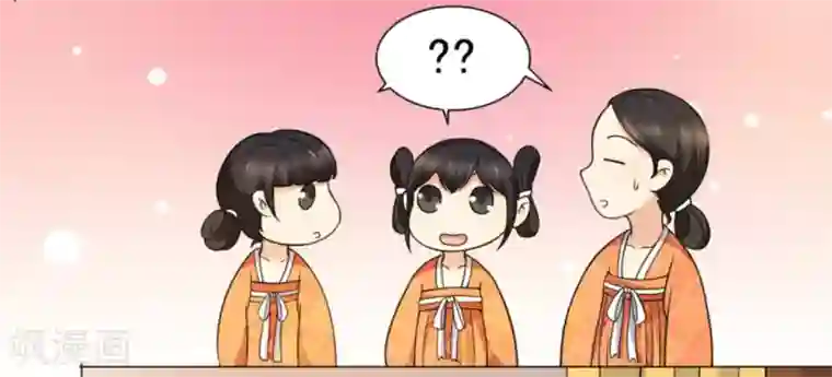 戏精王妃很撩人第6话