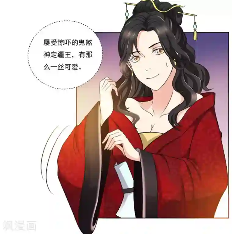 戏精王妃很撩人第6话