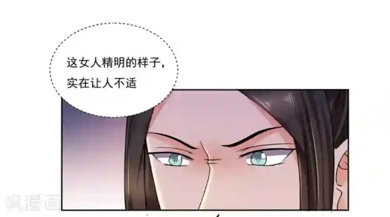 戏精王妃很撩人第6话