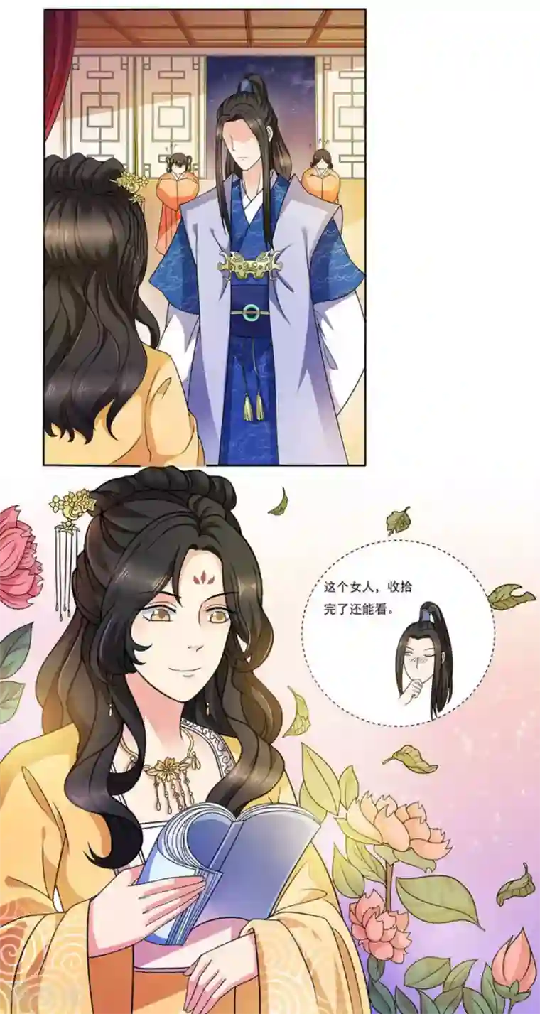 戏精王妃很撩人第7话