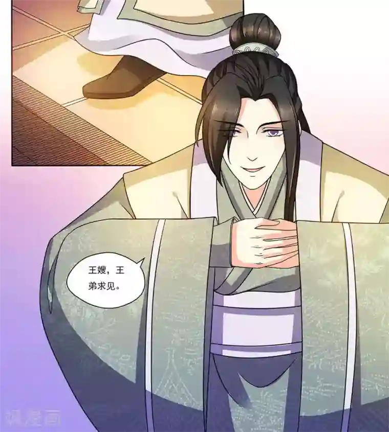 戏精王妃很撩人第7话