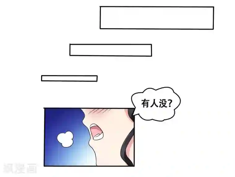 戏精王妃很撩人第8话