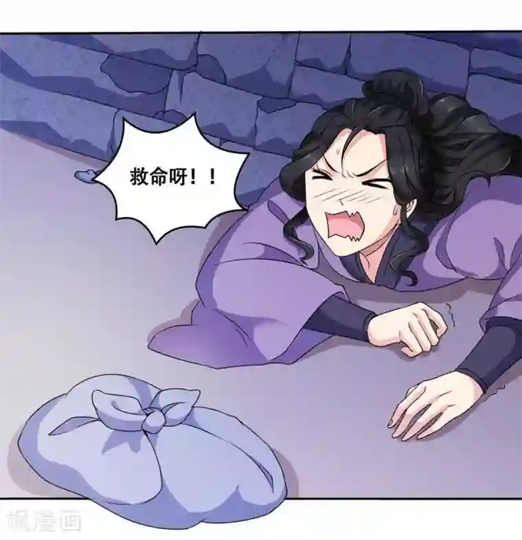 戏精王妃很撩人第8话