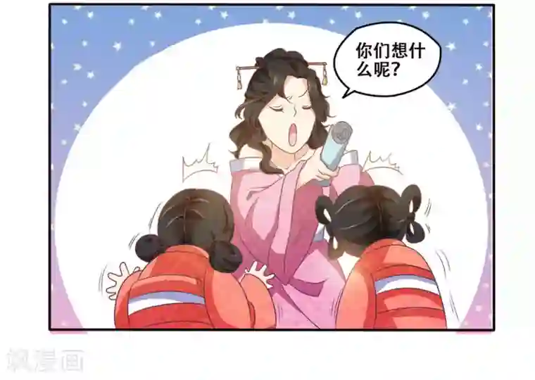 戏精王妃很撩人第8话