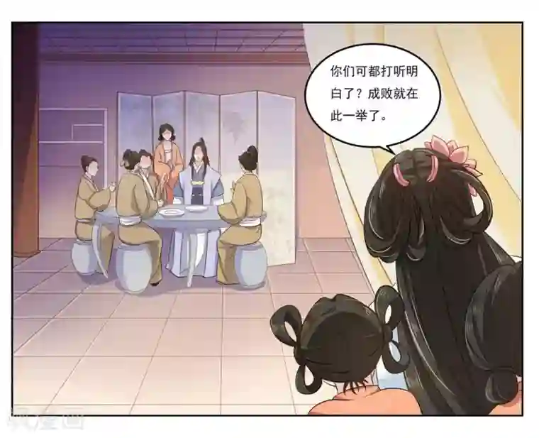 戏精王妃很撩人第9话