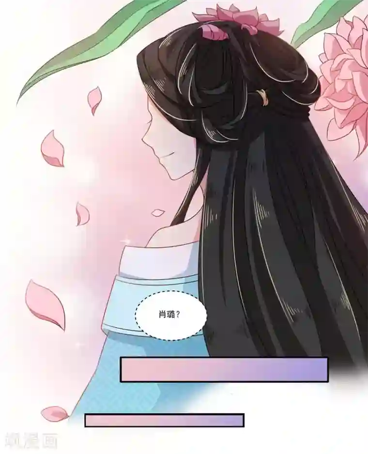 戏精王妃很撩人第9话