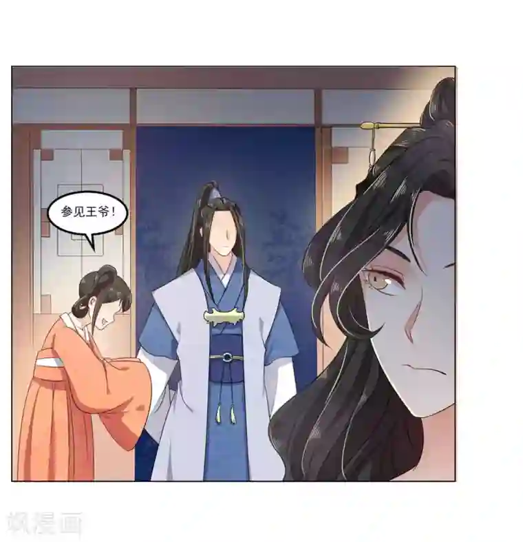 戏精王妃很撩人第9话