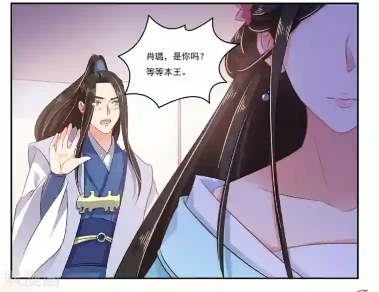 戏精王妃很撩人第9话