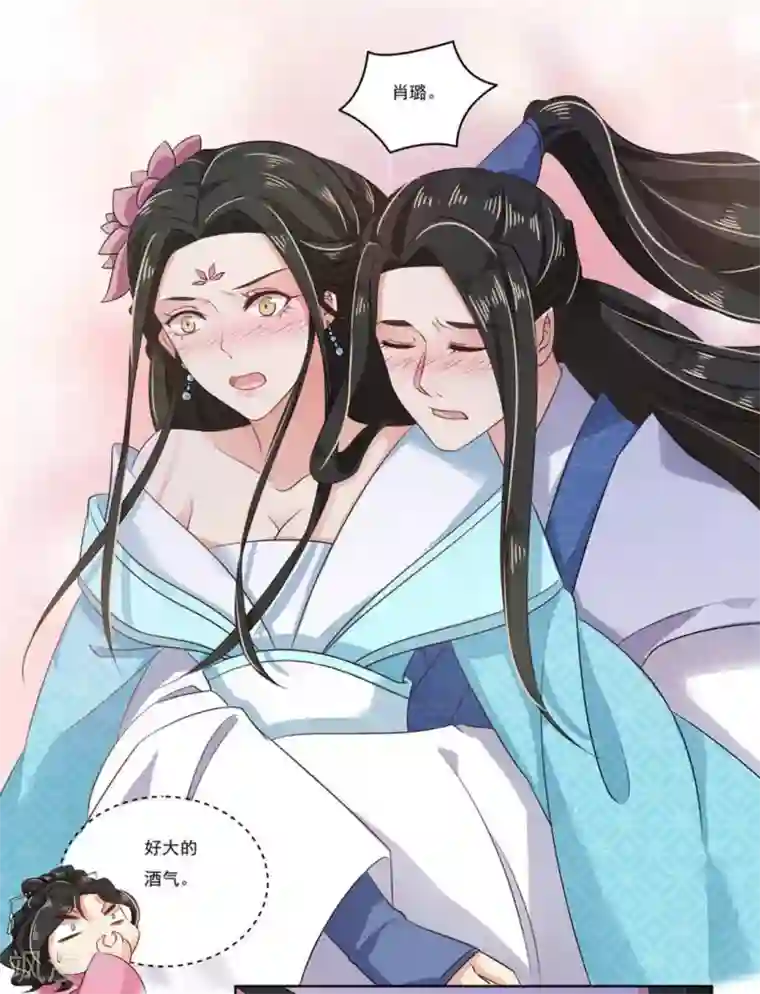 戏精王妃很撩人第9话